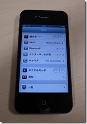 iphone_aeon_2