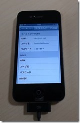 iphone_ap_2