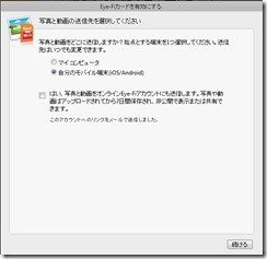 eyefi2
