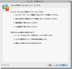 eyefi5